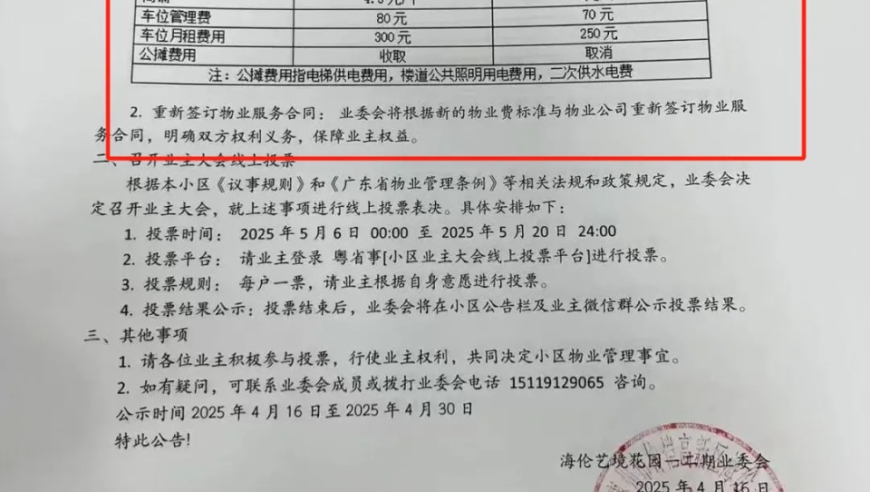 特斯拉3月荷兰销量暴跌超50%,澳门彩资料查询,完美答案解释落实_开发版V7.71